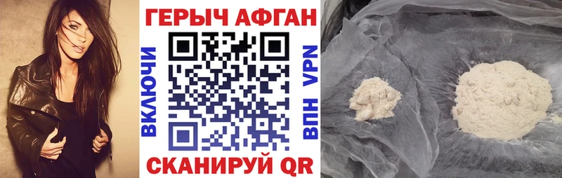 сколько стоит  Нариманов  ГЕРОИН VHQ 