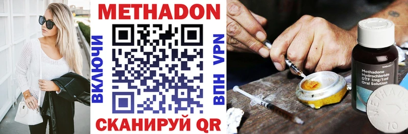 Метадон methadone  даркнет сайт  ссылка на мегу онион  Нариманов 